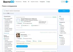 Еженедельный дайджест ВахтаGO от 12 июля 2026
